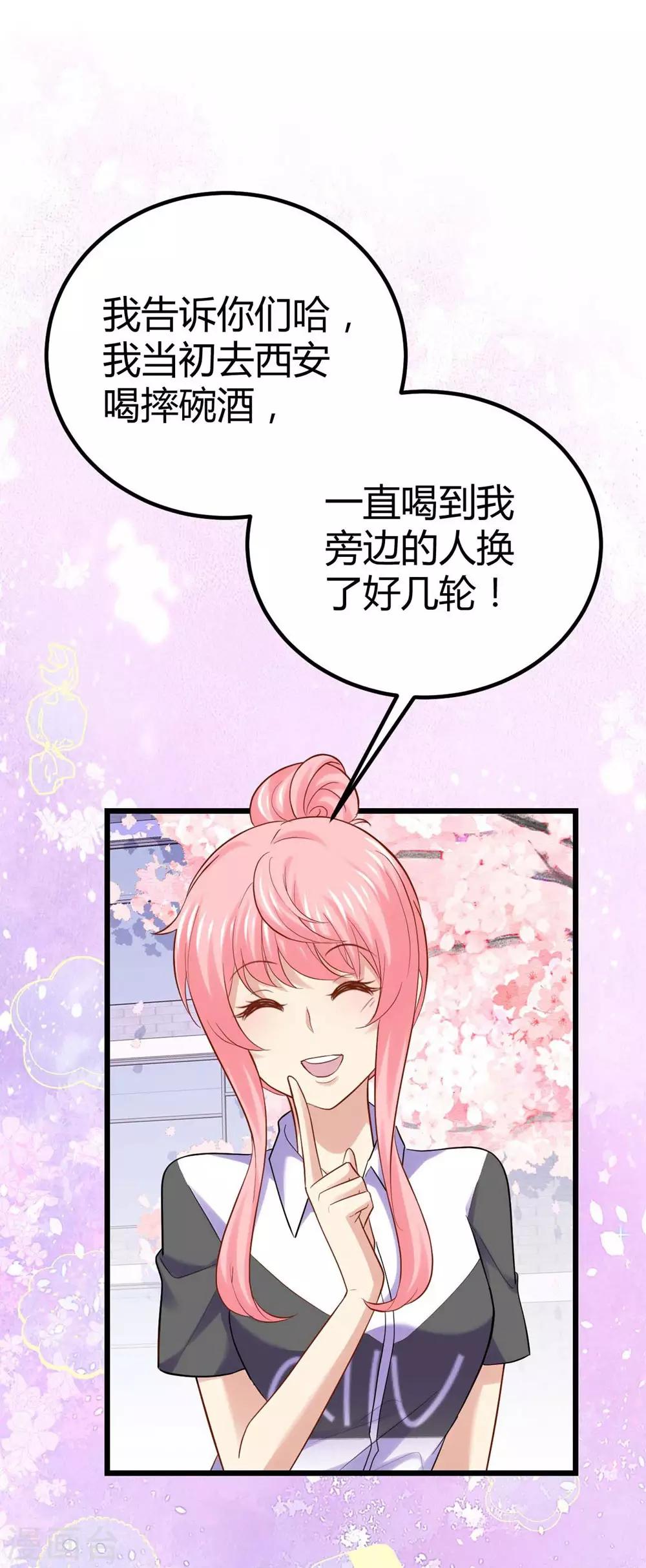 第76话18