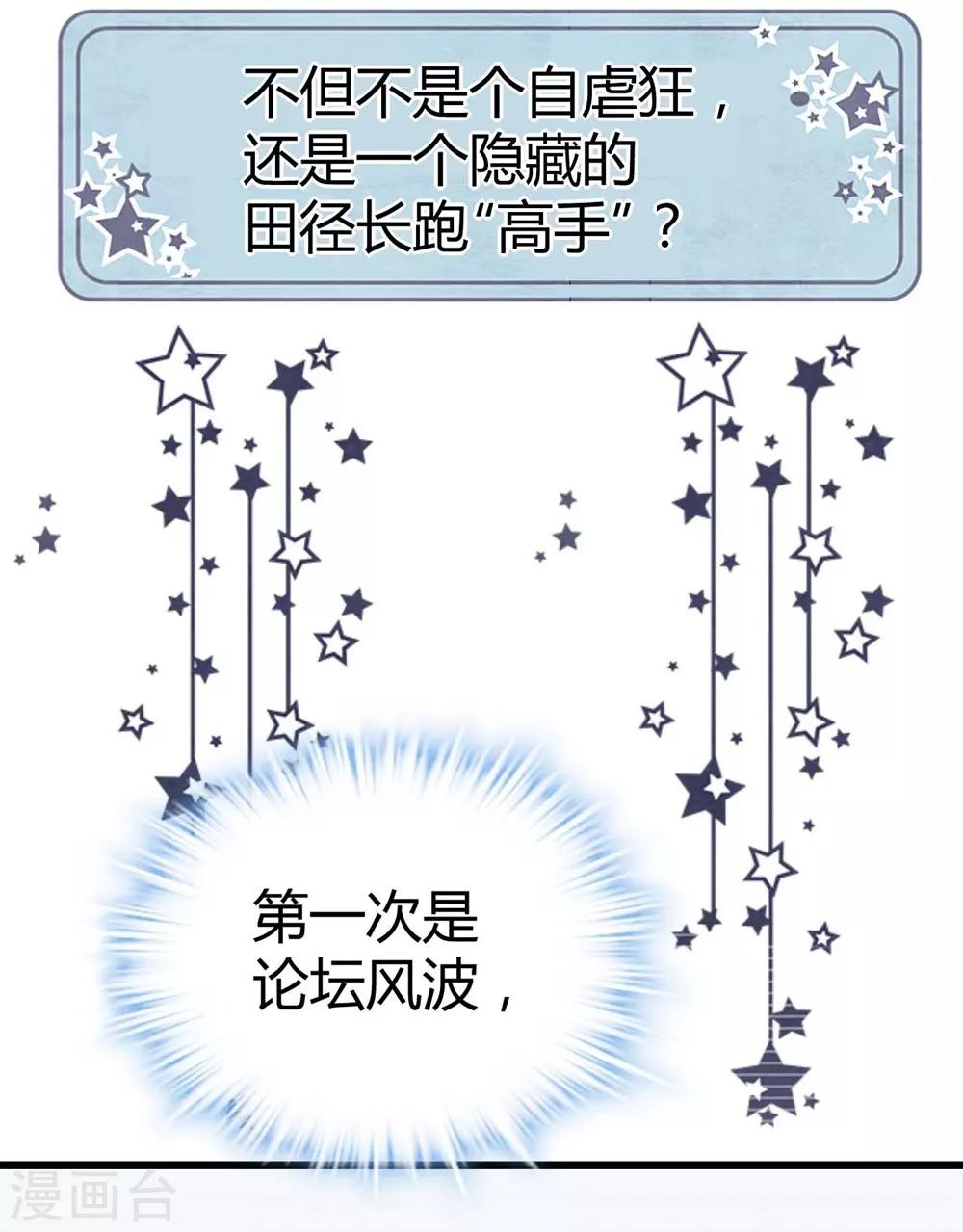 第76话30