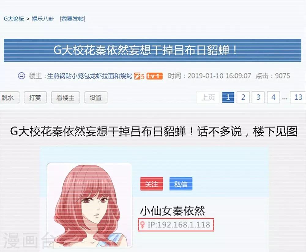 第76话31