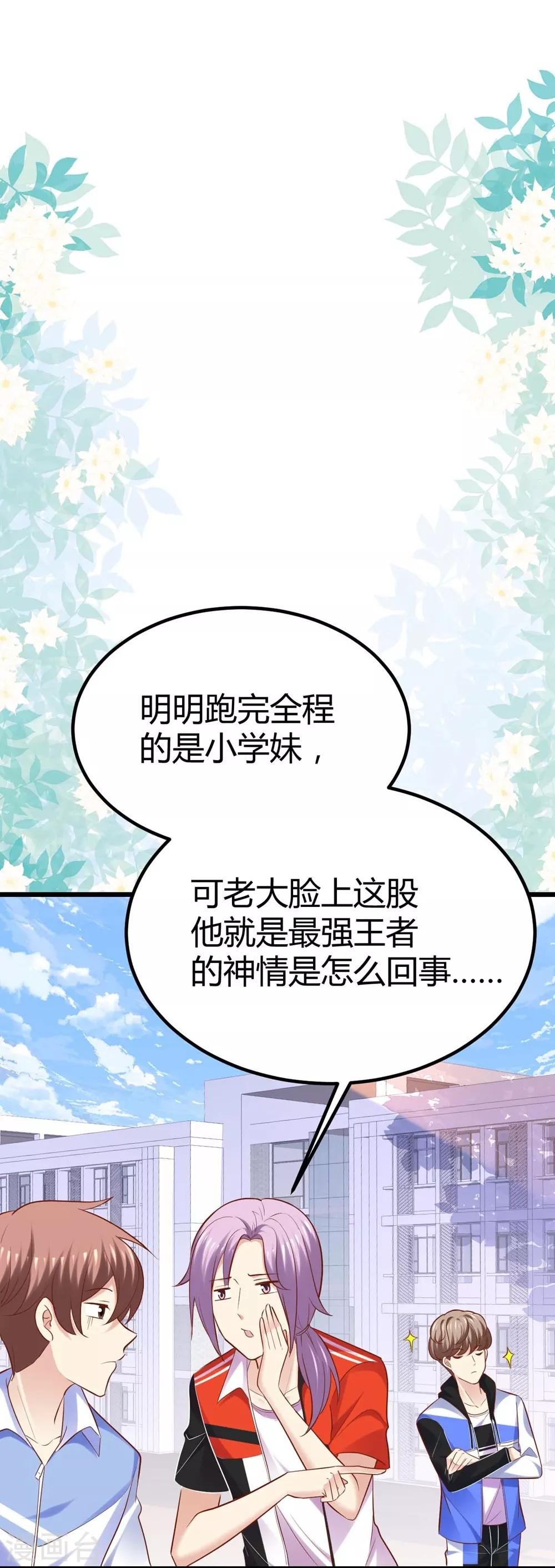 第77话3