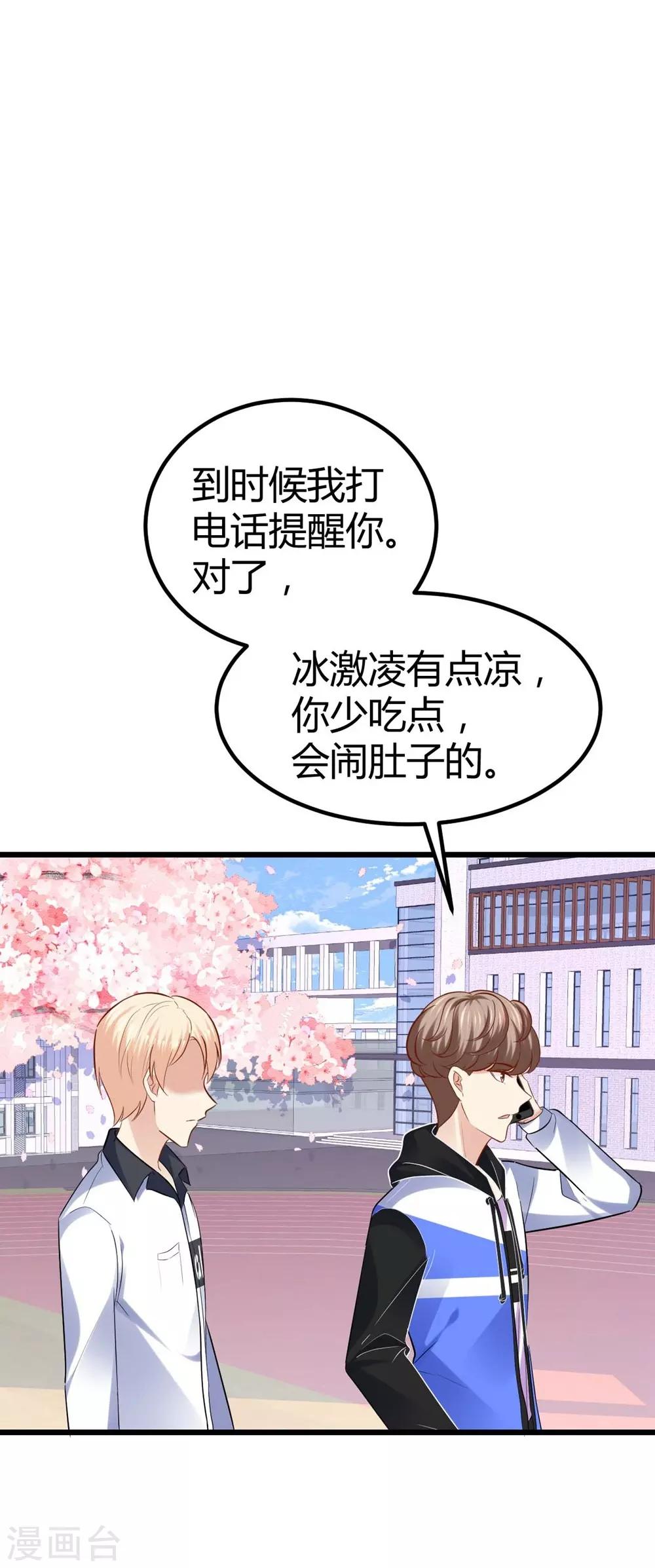 第77话34
