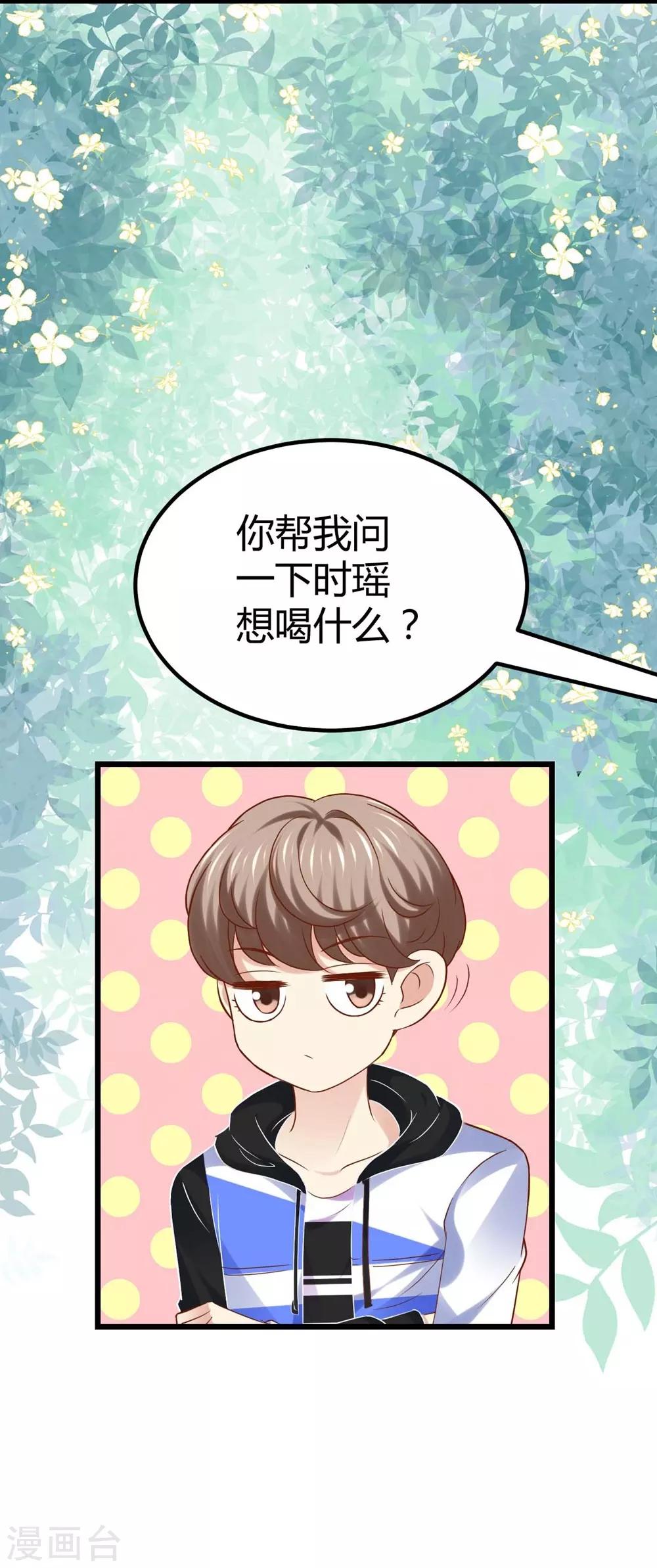 第77话4