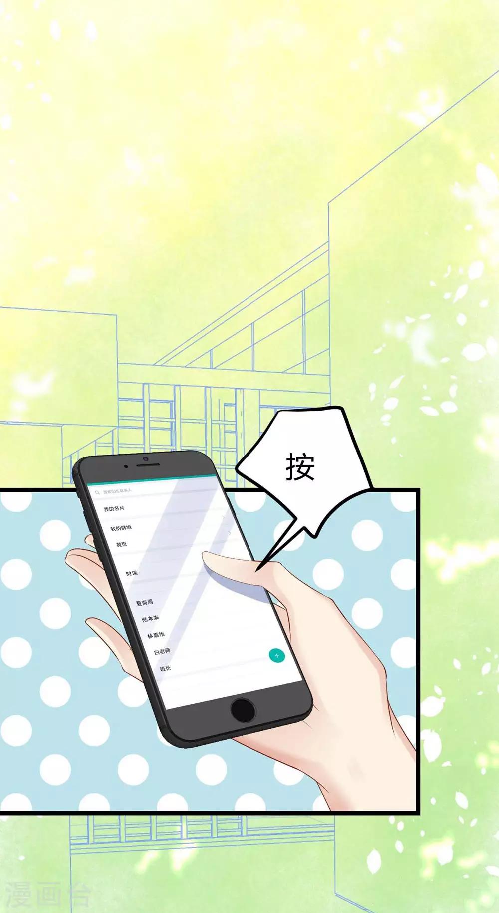 第77话9