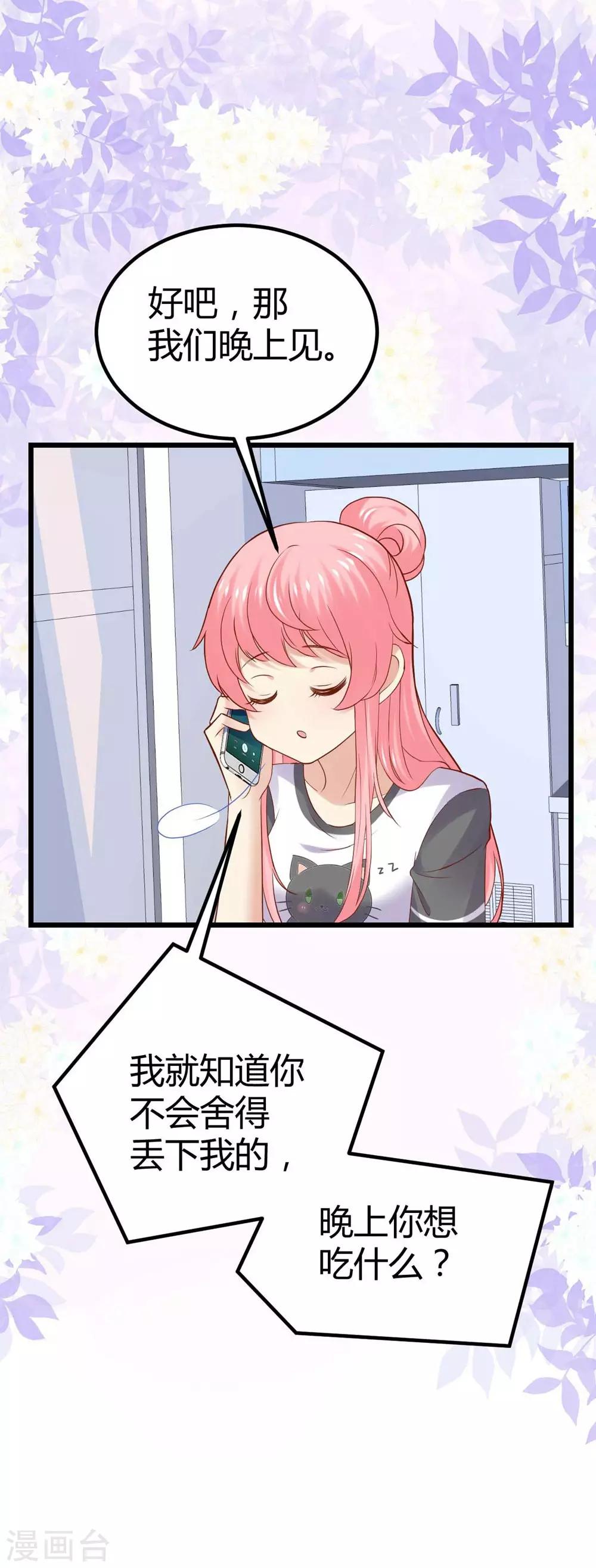 第82话12