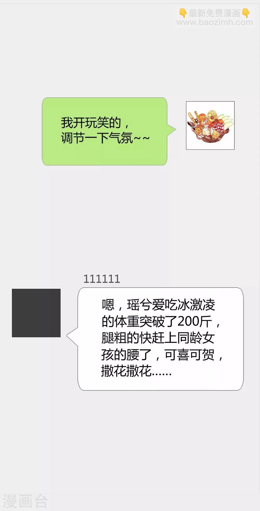 第82话3