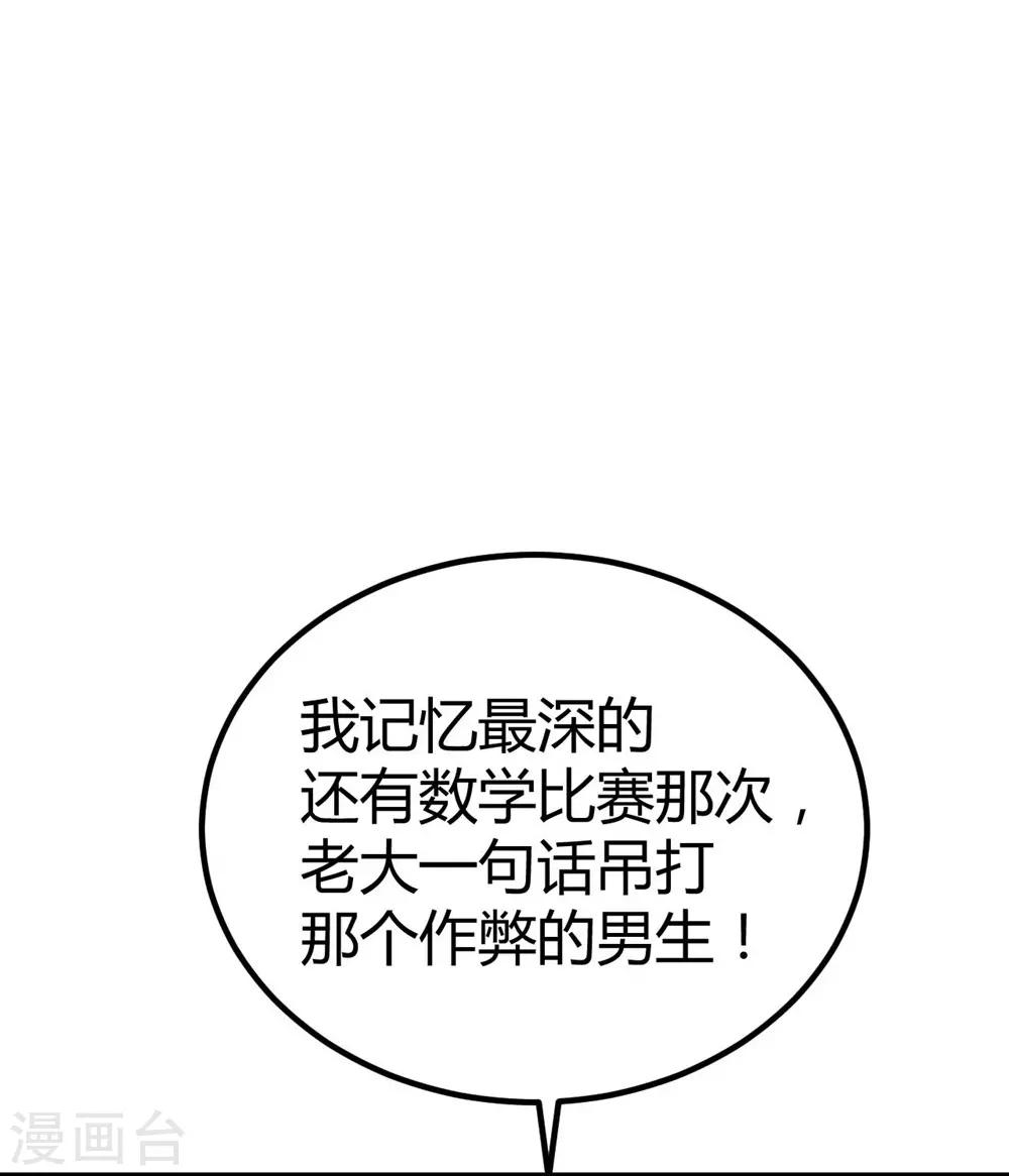 第82话37