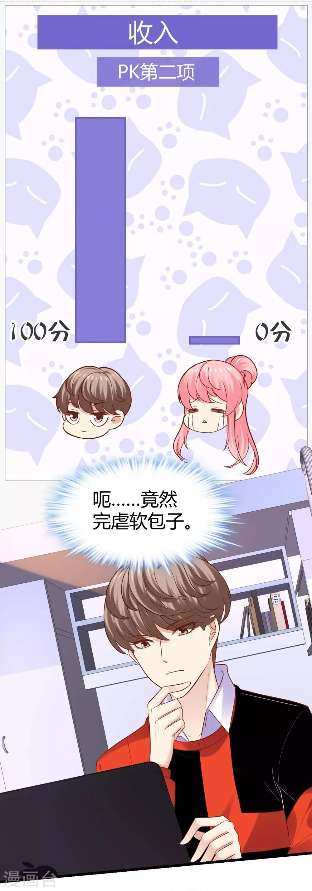 第83话3