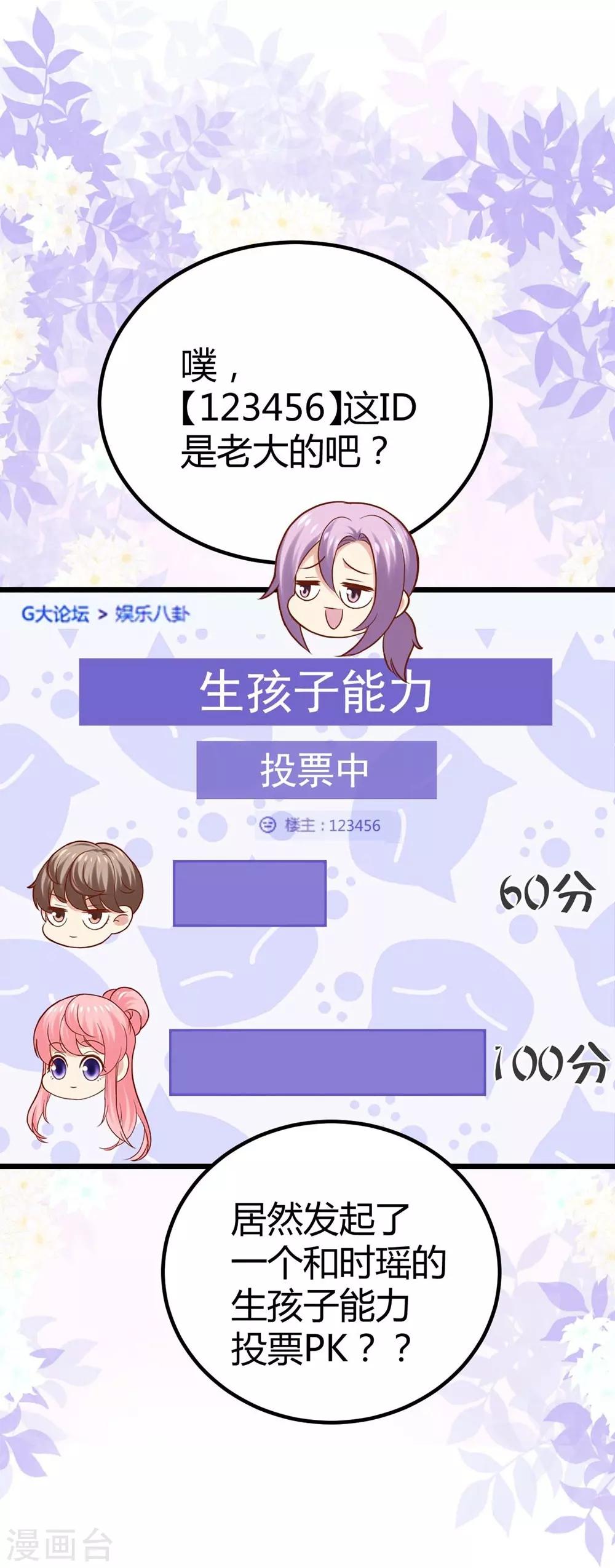 第83话7
