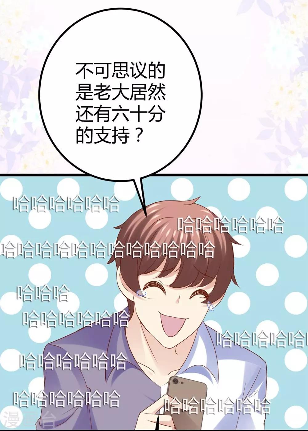 第83话9