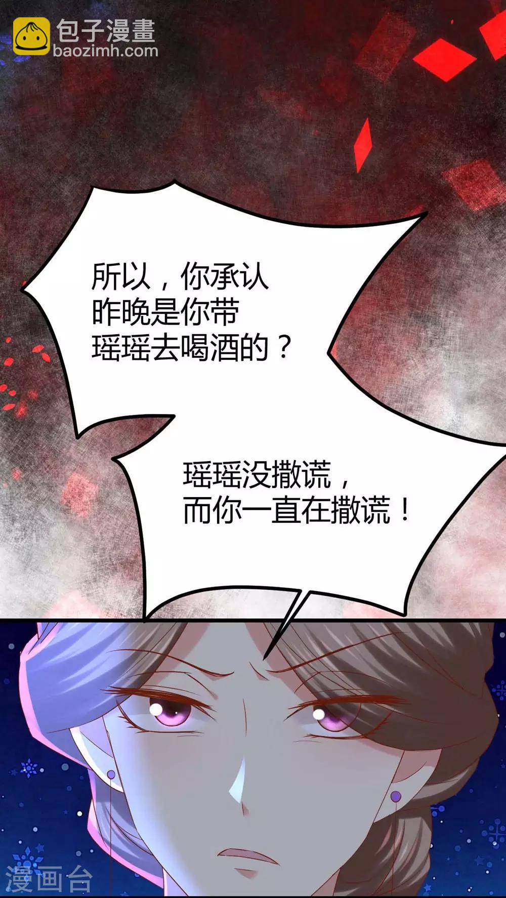 第90话23