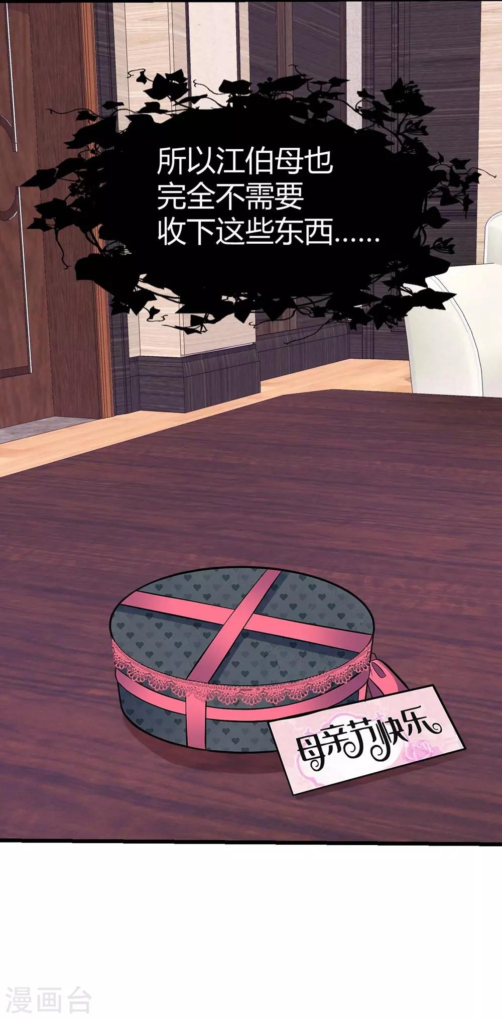 第90话3