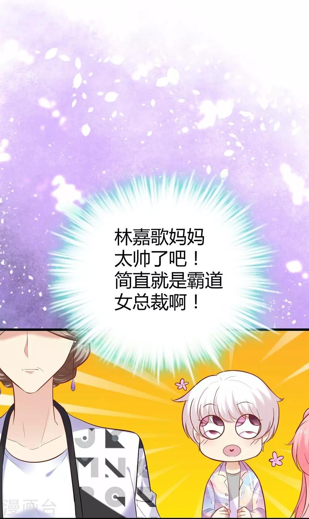 第90话38