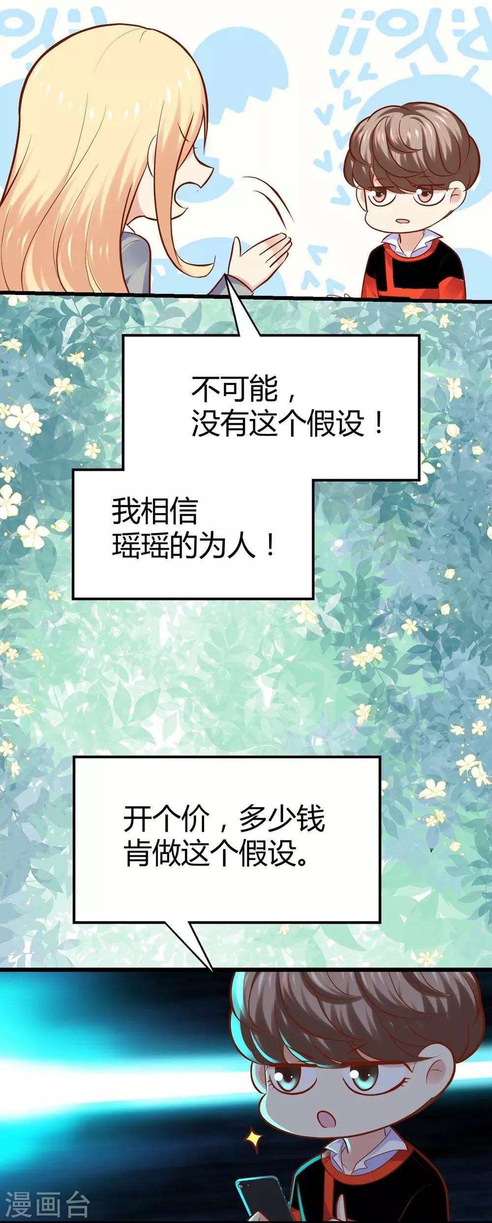 第93话40