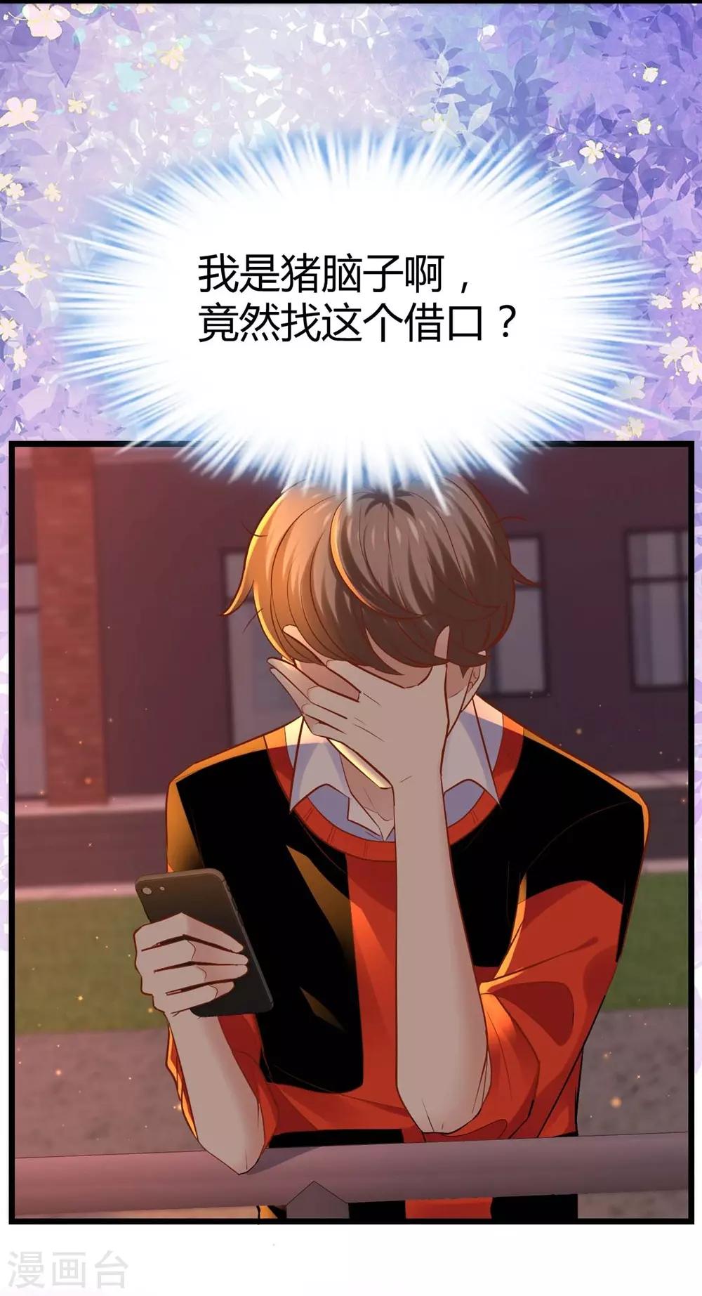 第94话12