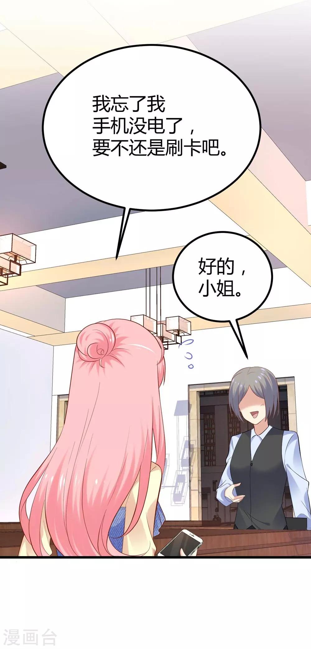 第96话21