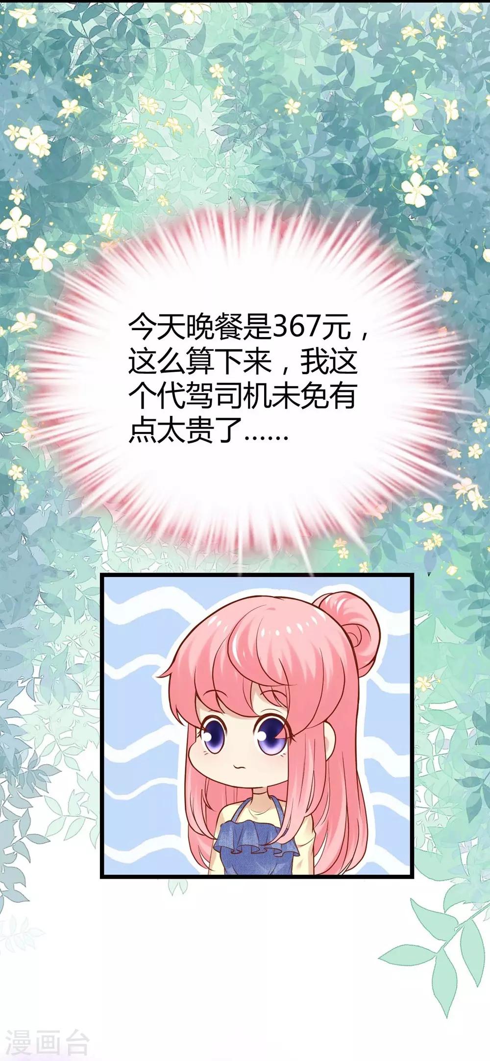 第98话6