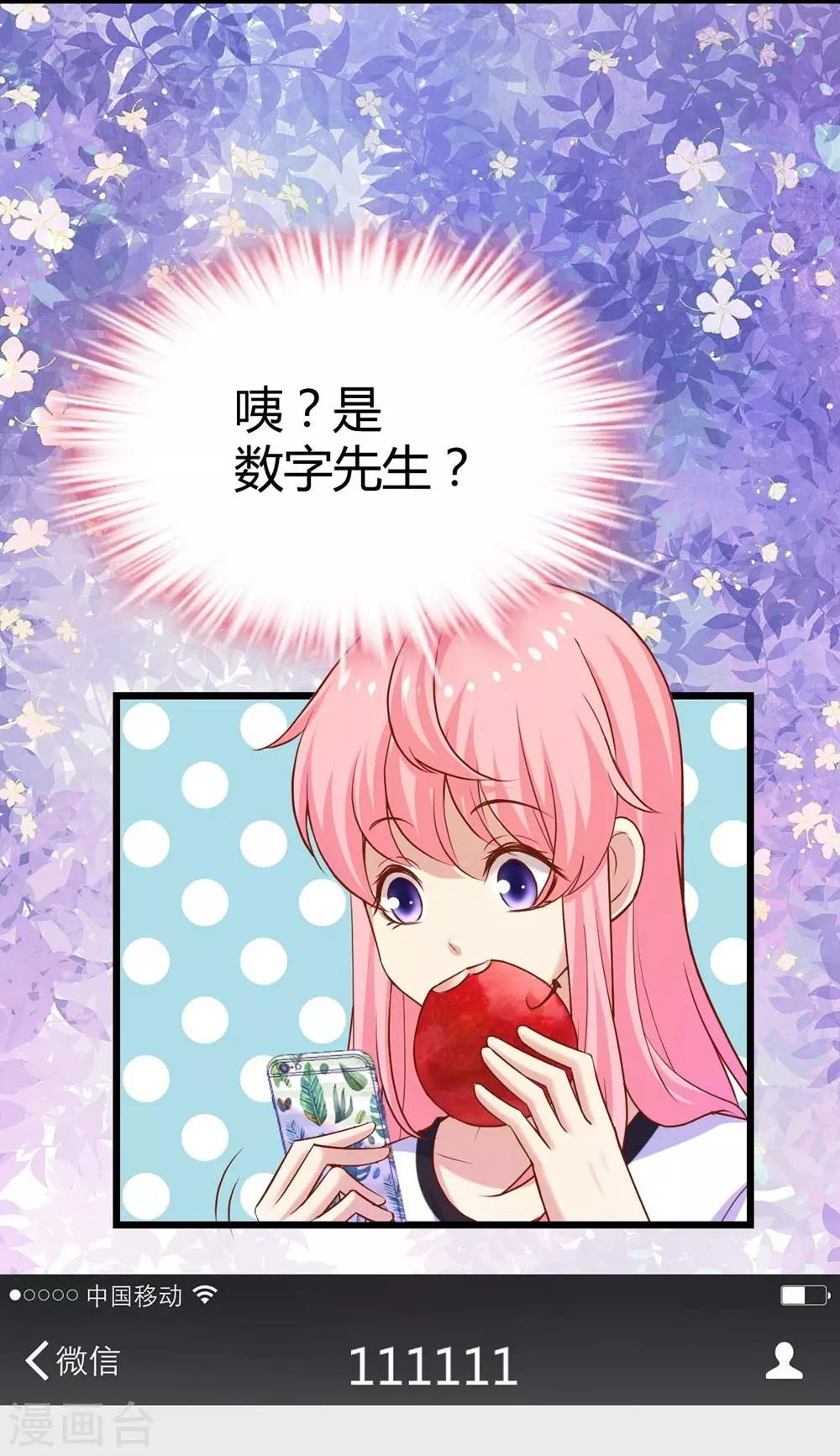 第106话13