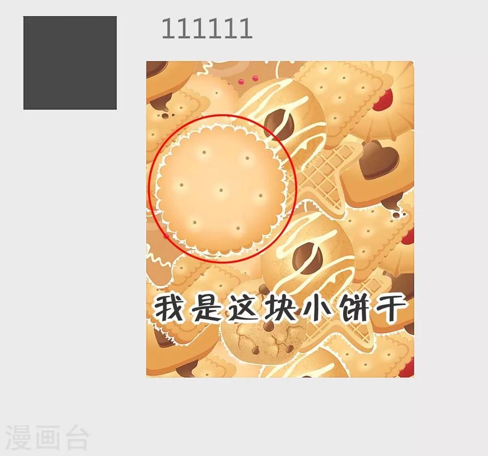 第106话16