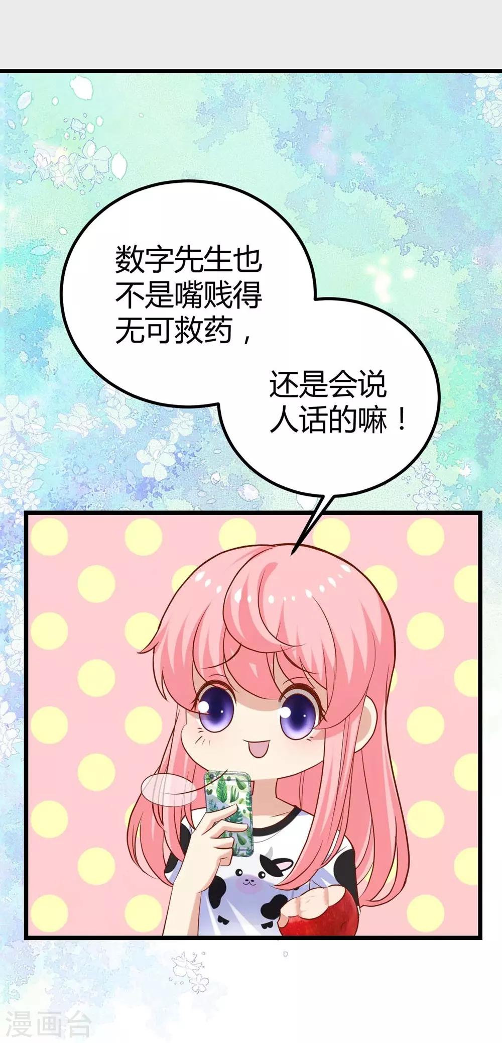 第106话20