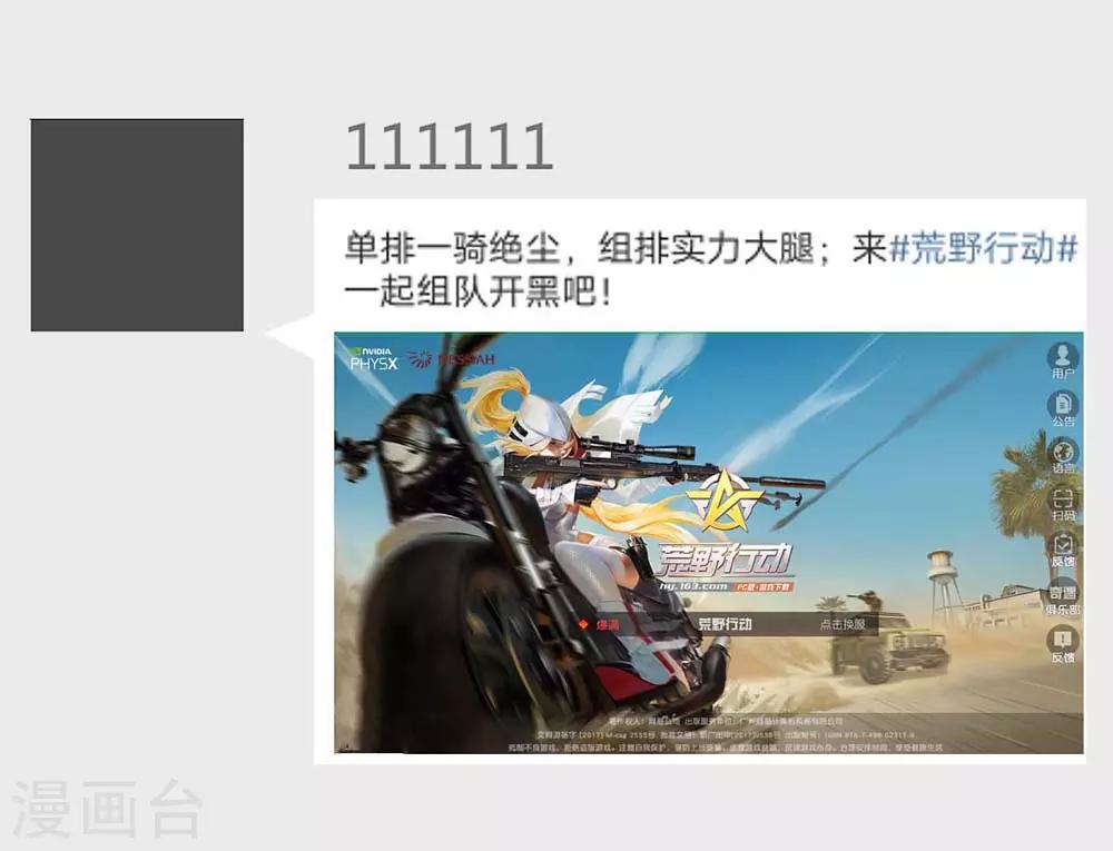第106话43