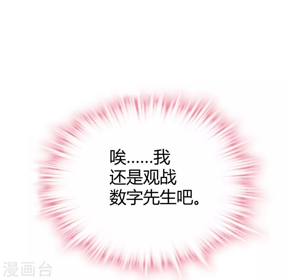 第106话52