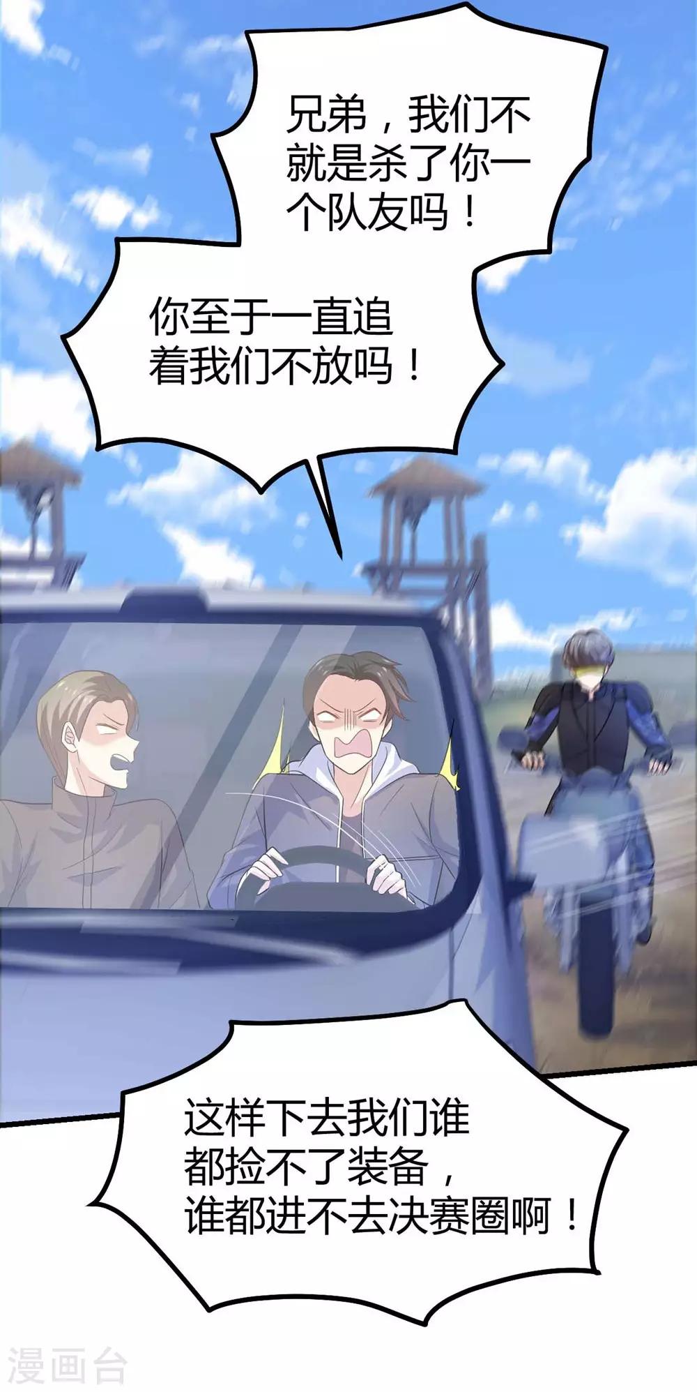 第106话56