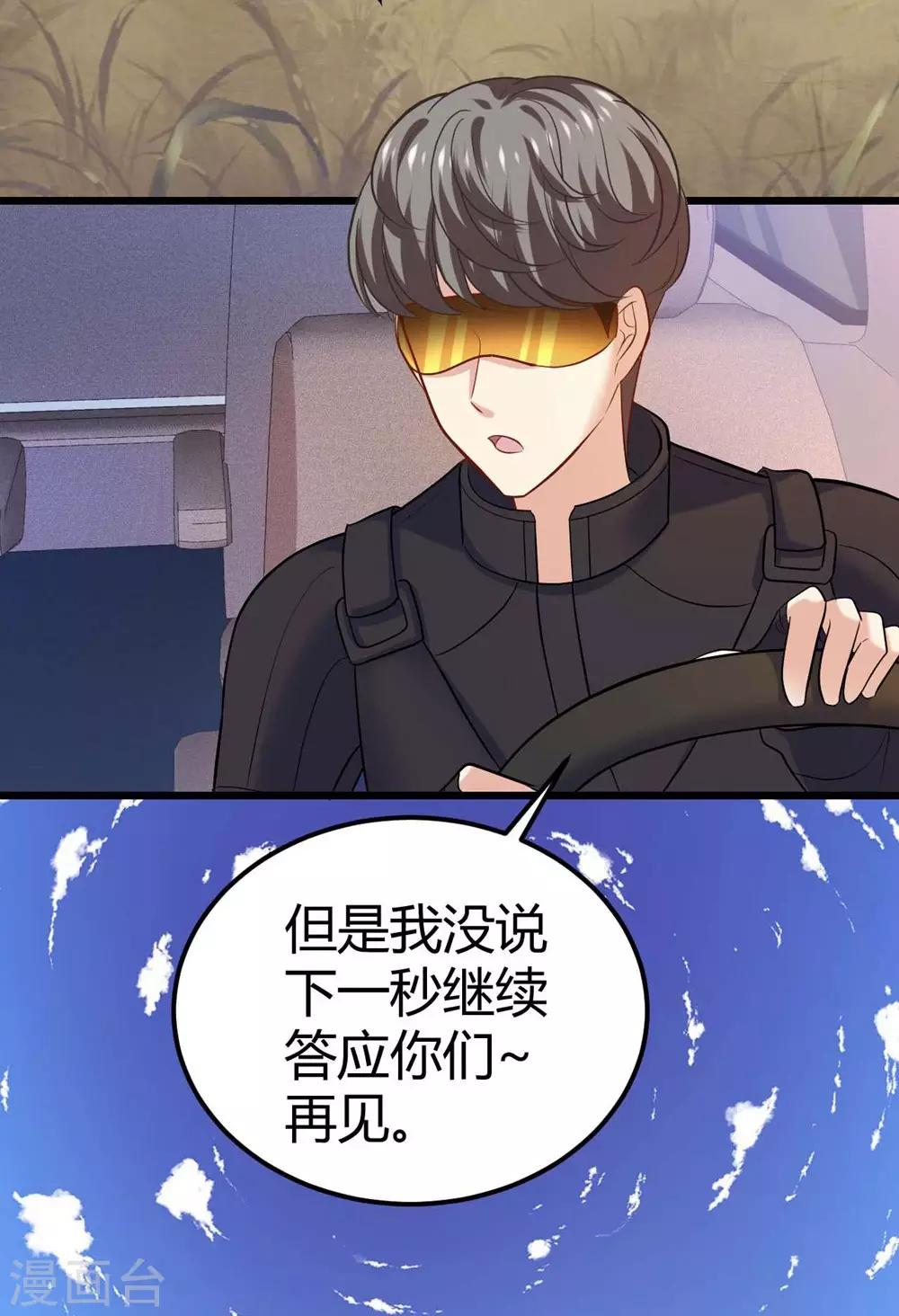 第106话69