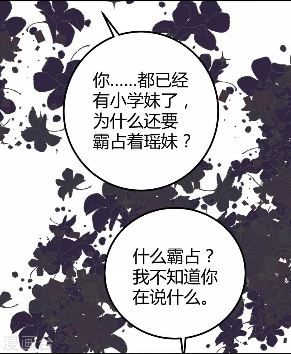 第107话30