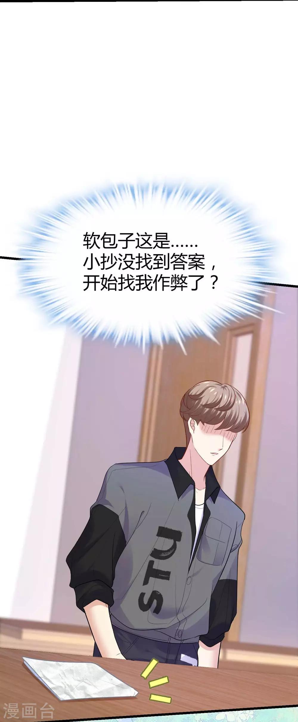 第109话25