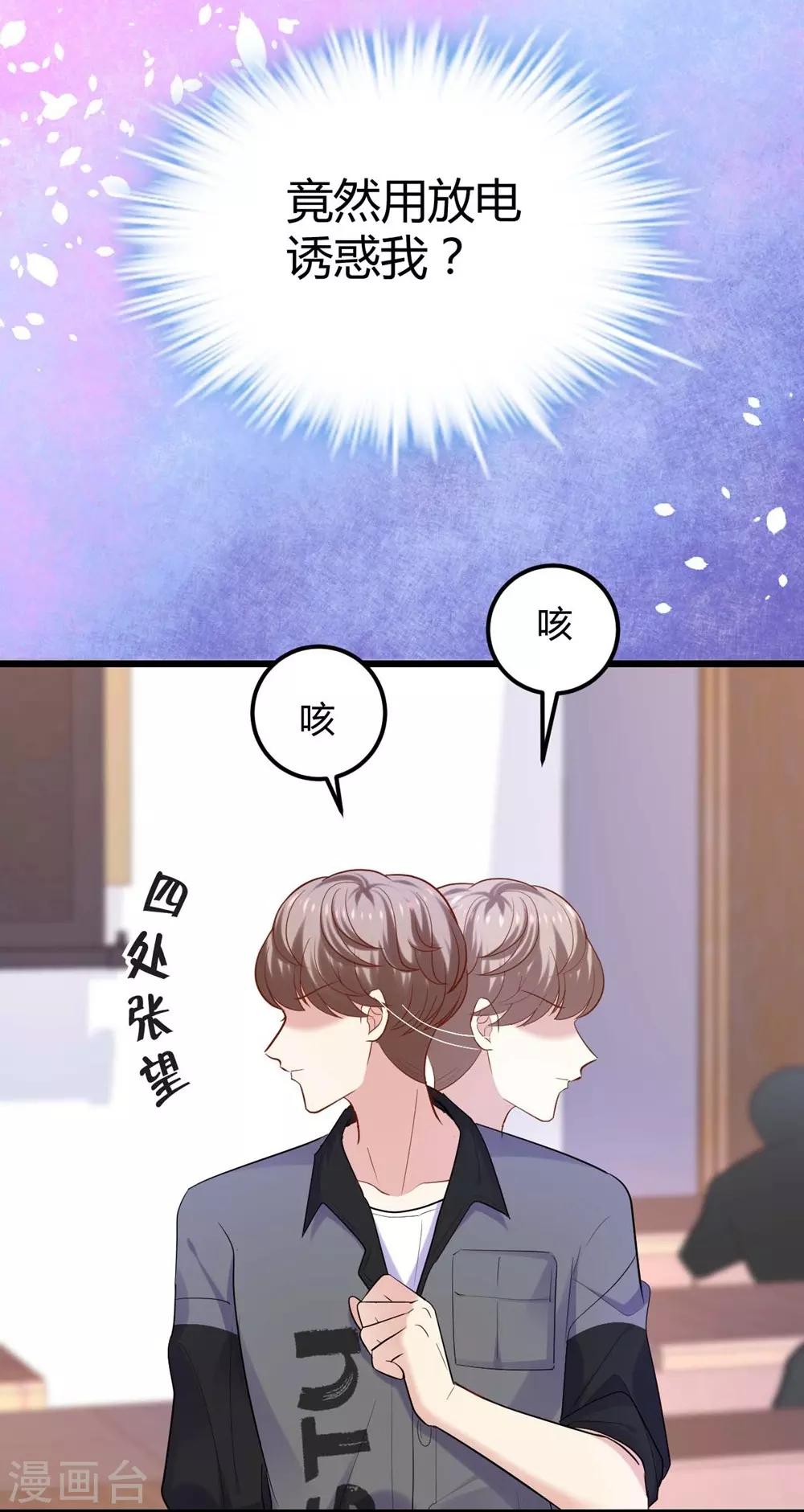 第109话29