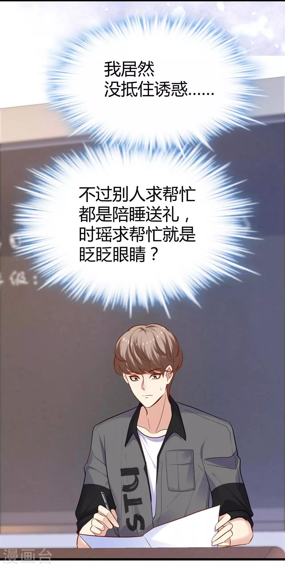 第109话34