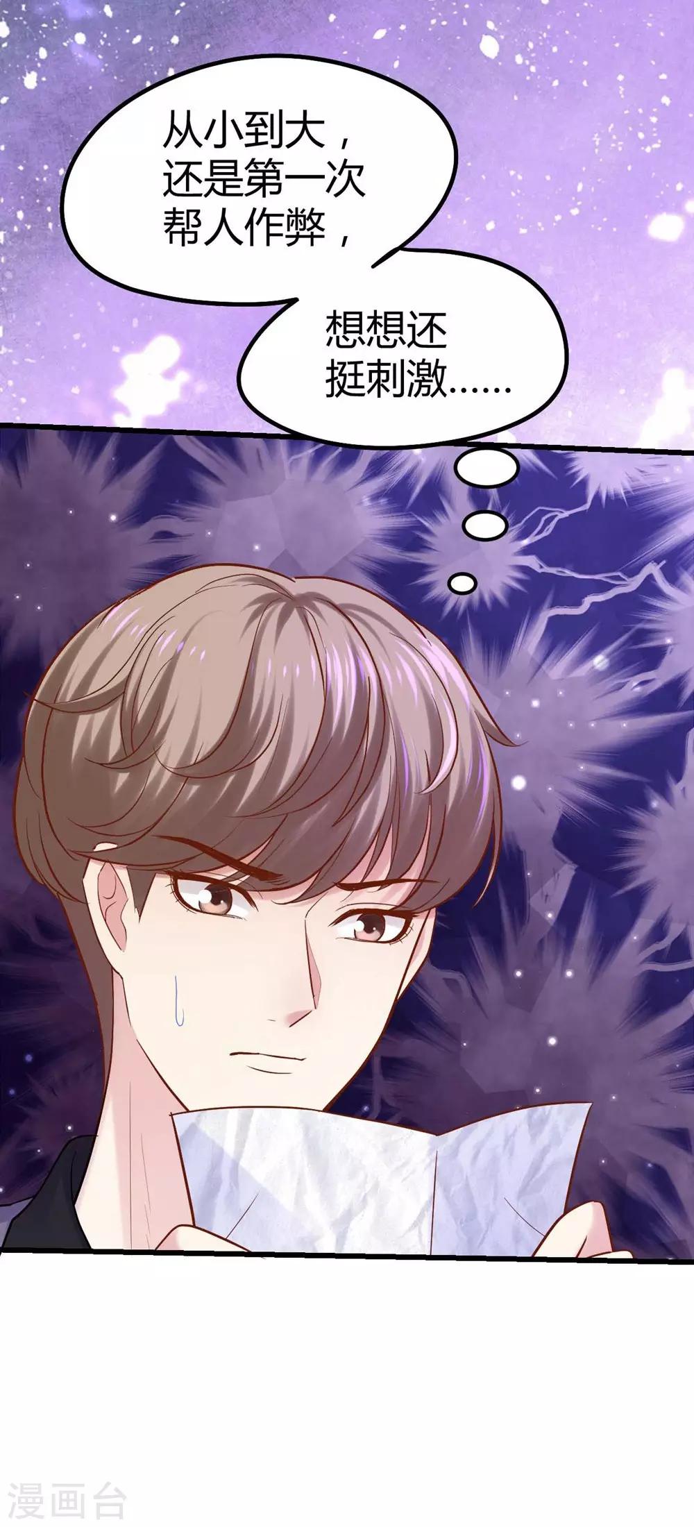 第109话41
