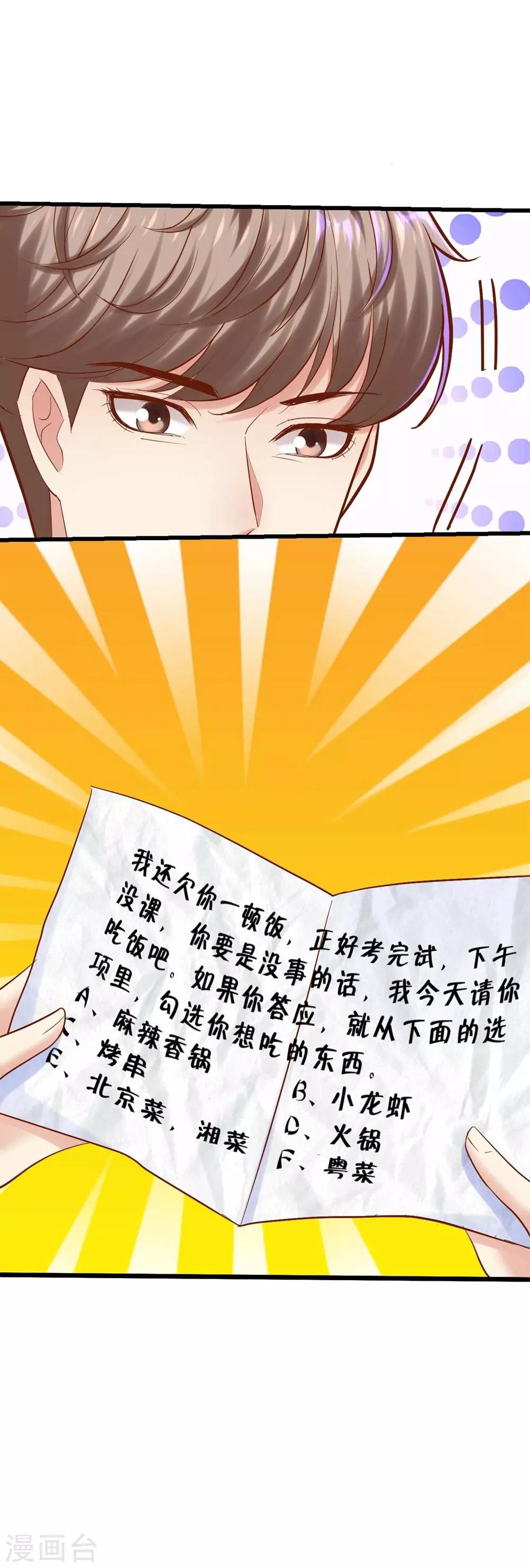 第109话42