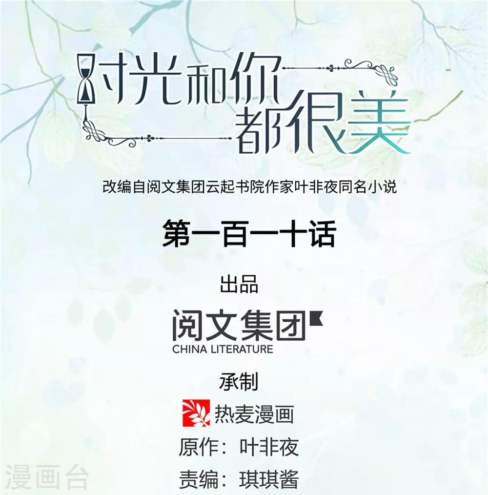 第110话0