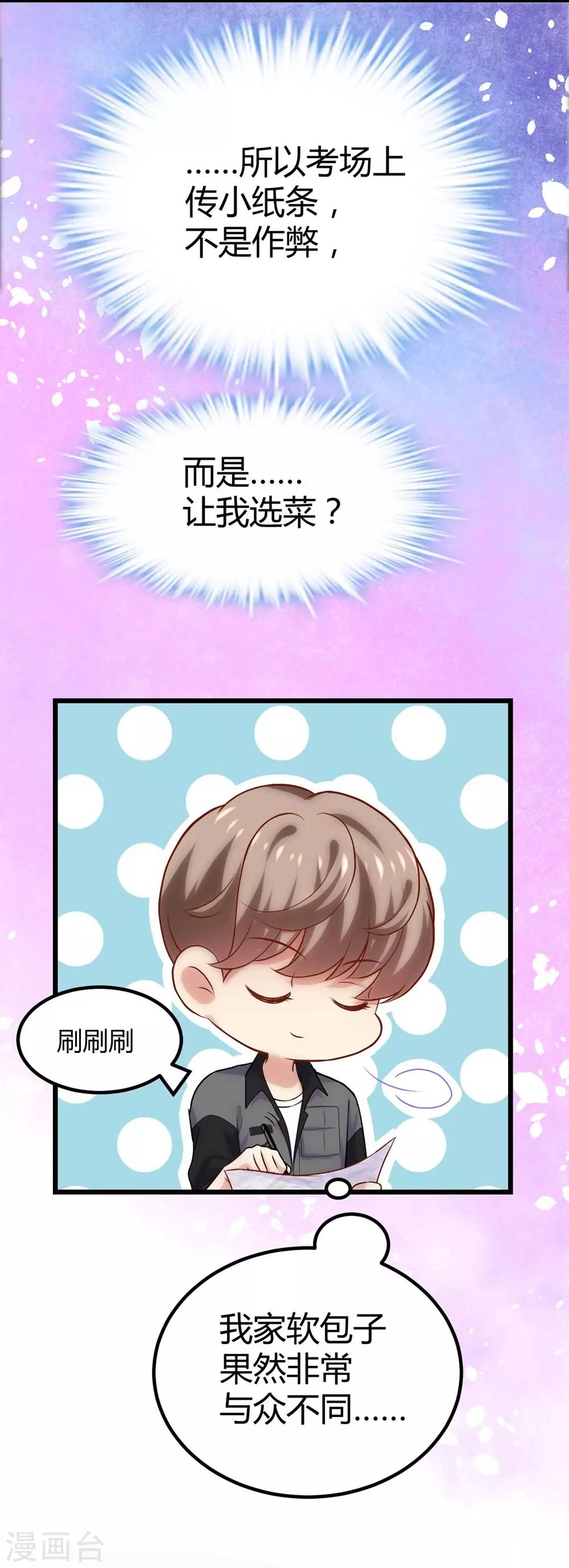 第110话4