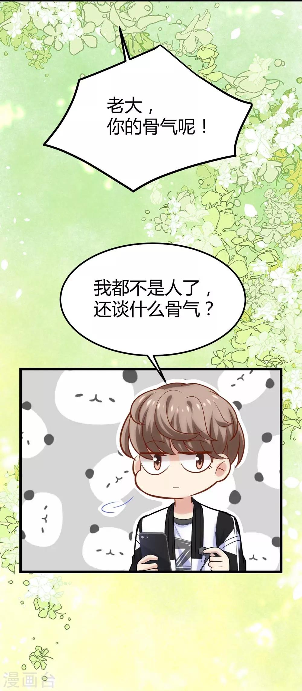 第114话51