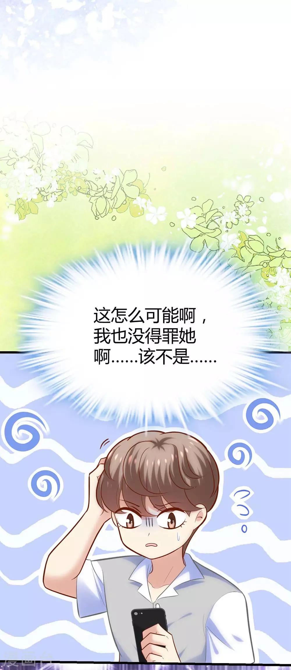 第116话32