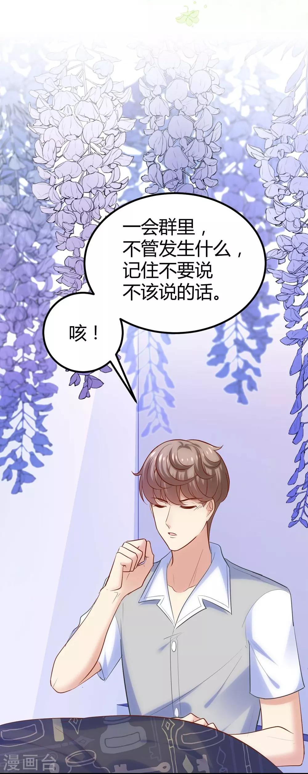 第116话58