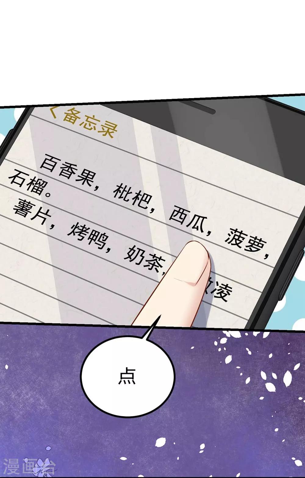 第118话31