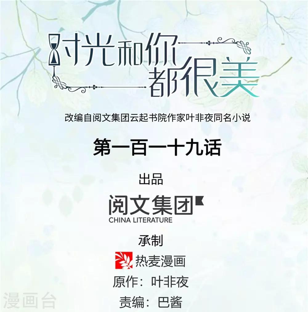 第119话0