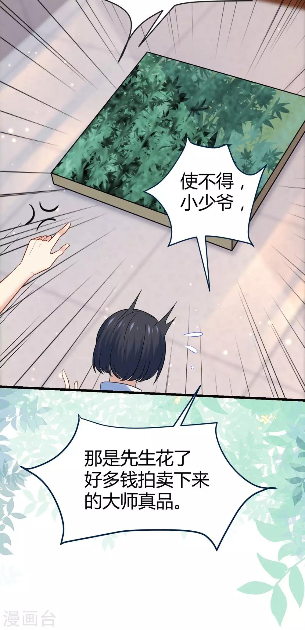 第119话38