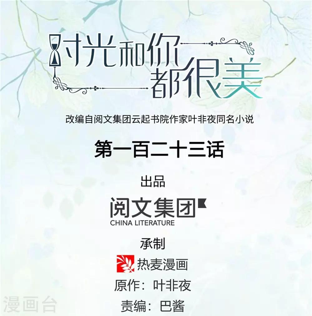 第123话0
