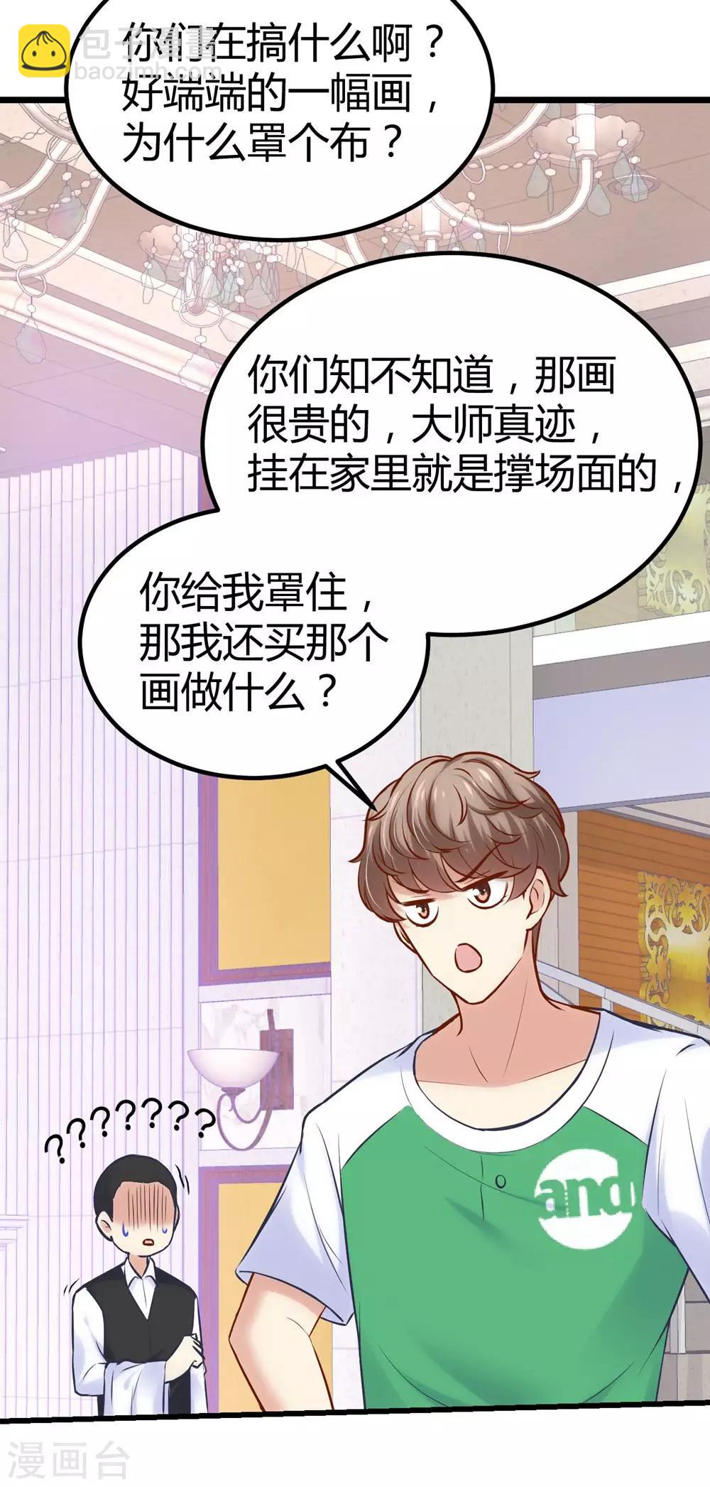 第123话3