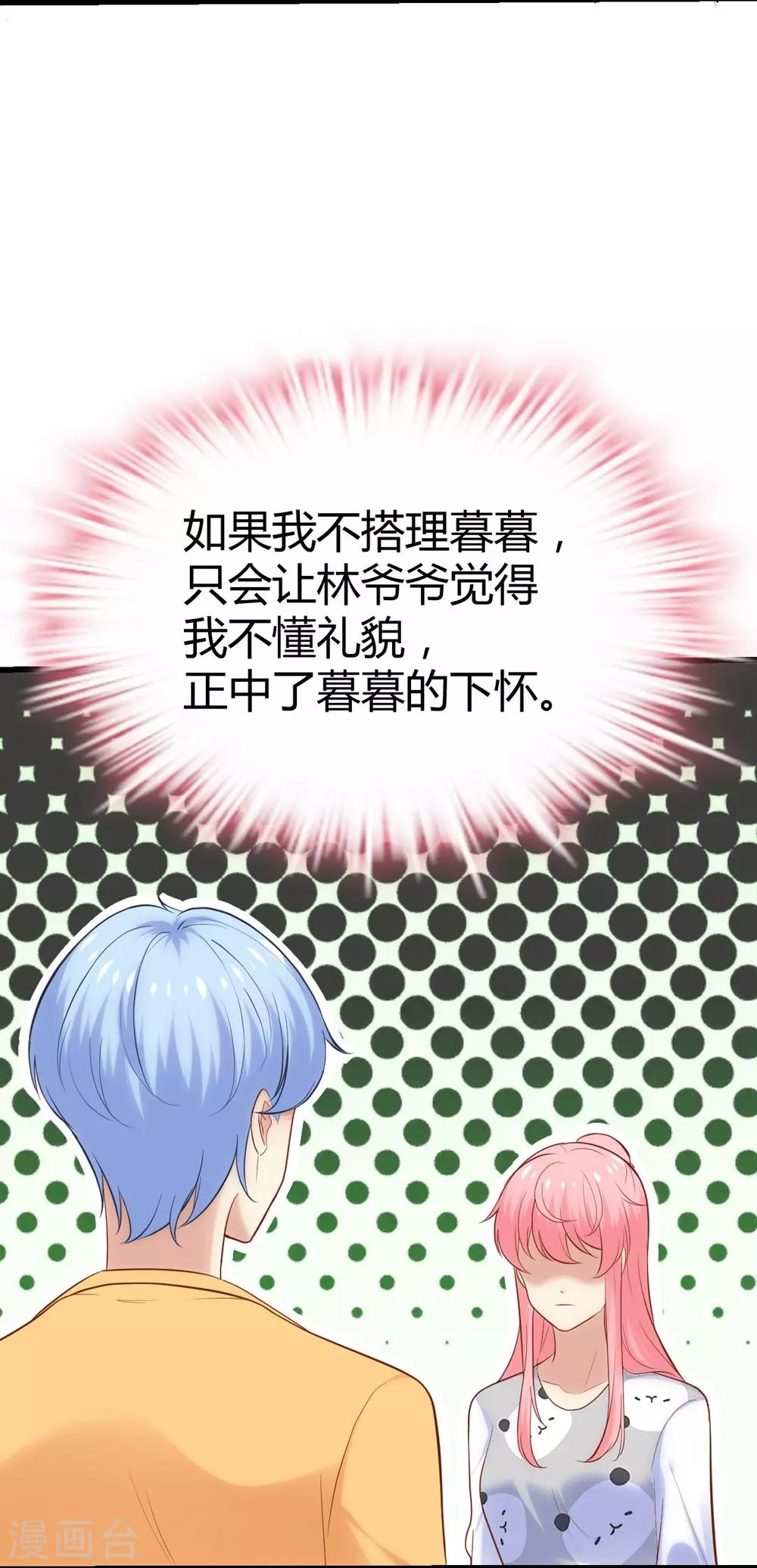 第123话38