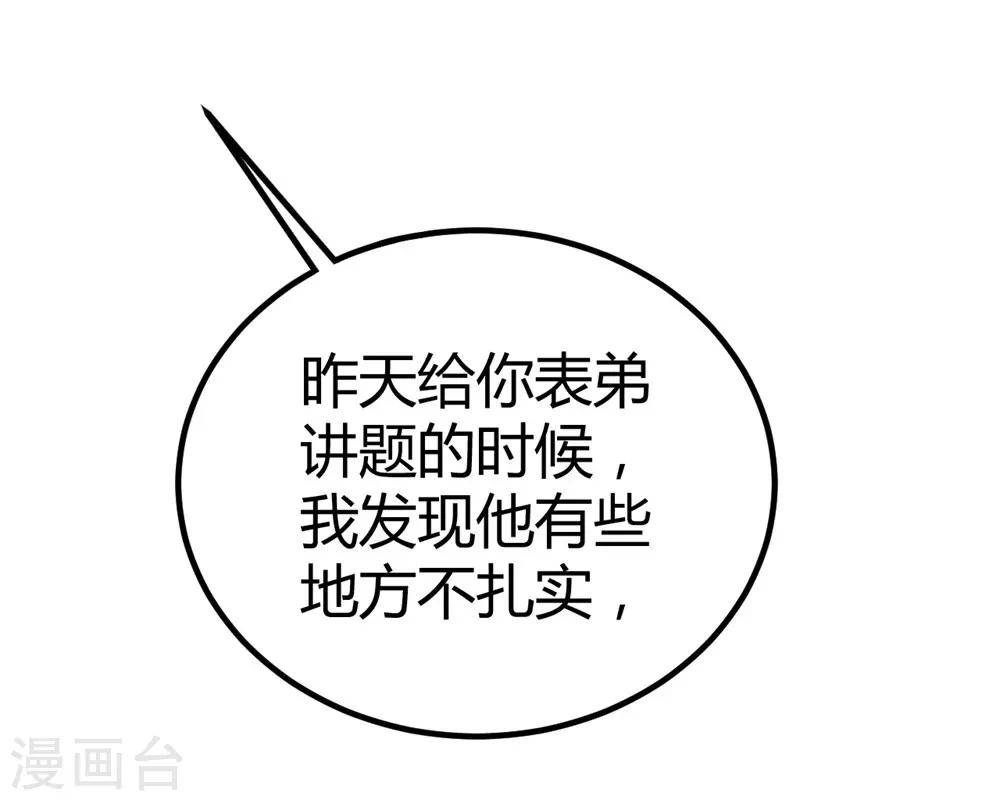 第123话41
