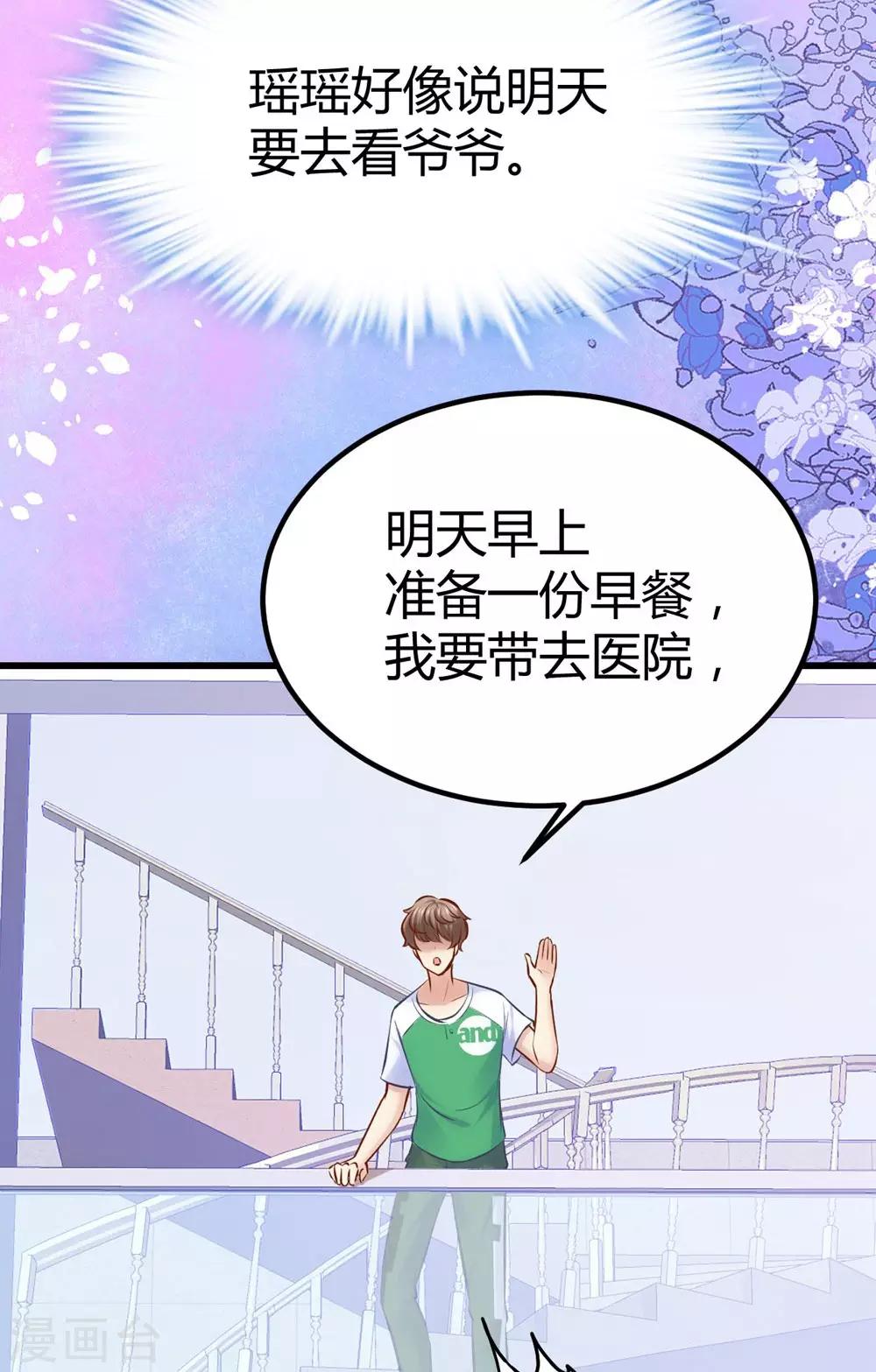 第123话8