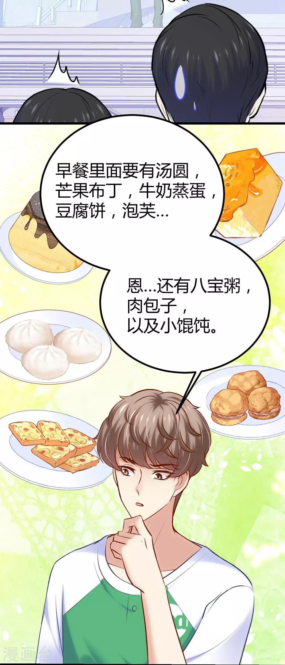 第123话9