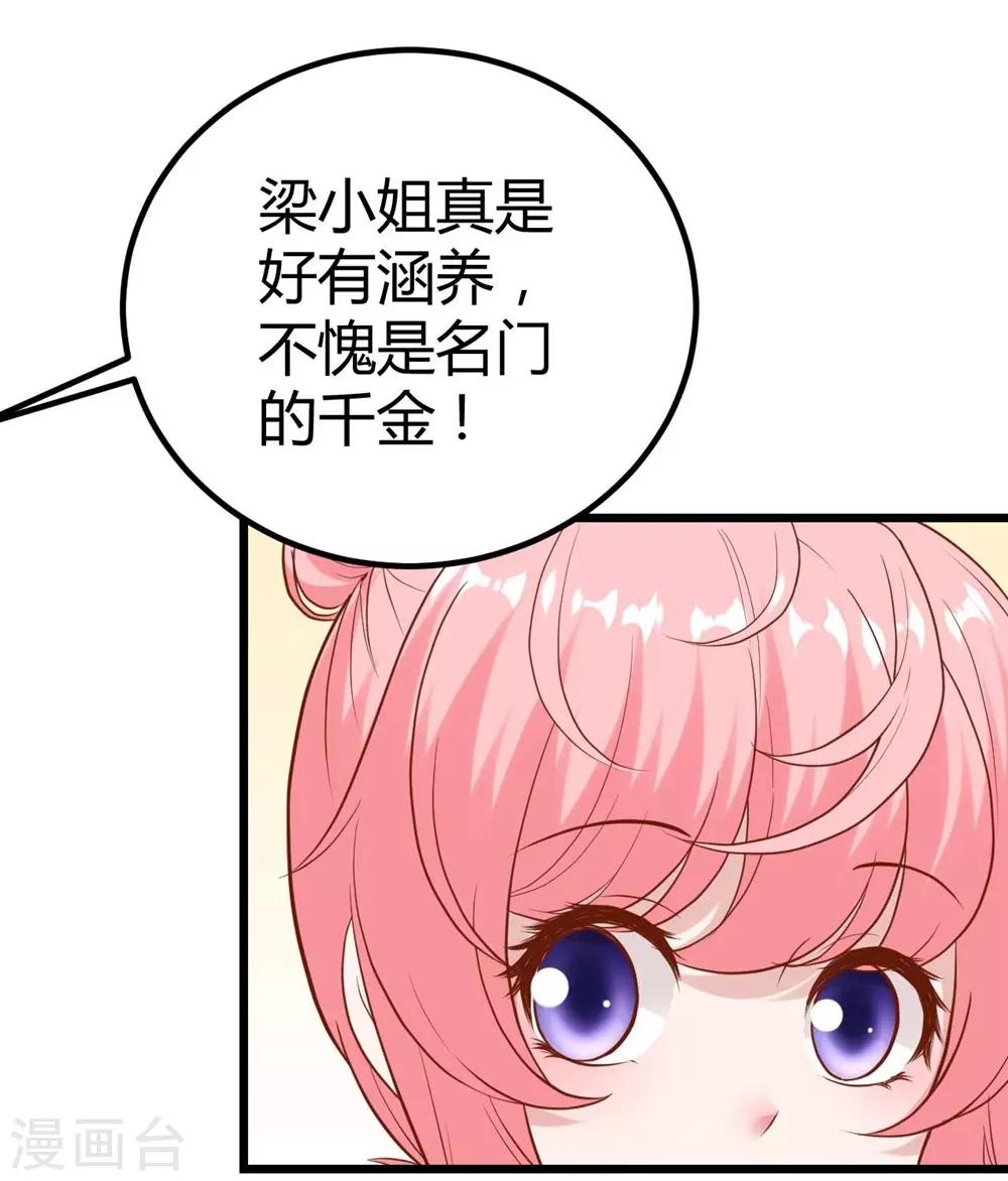 第138话16