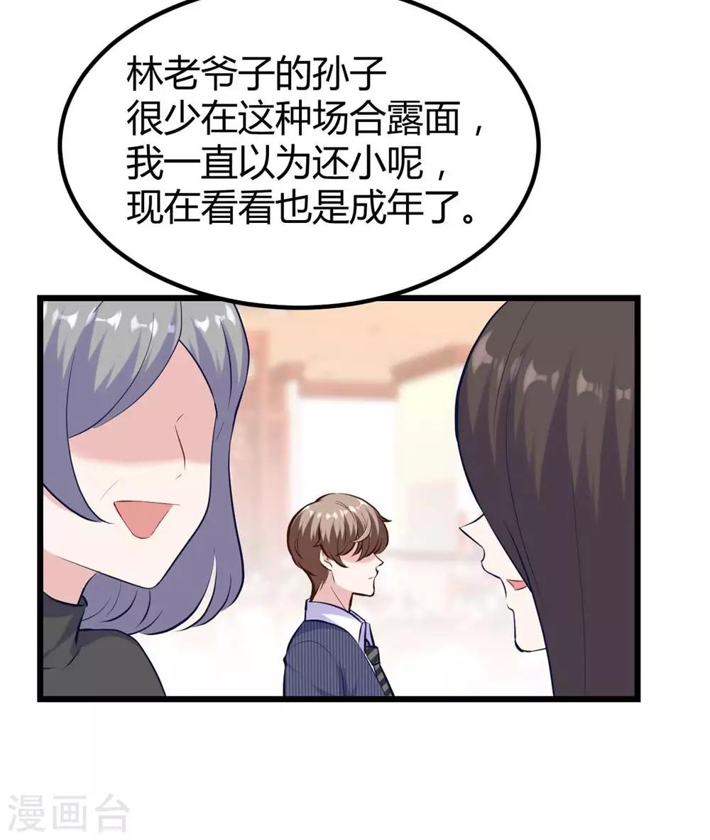 第138话27