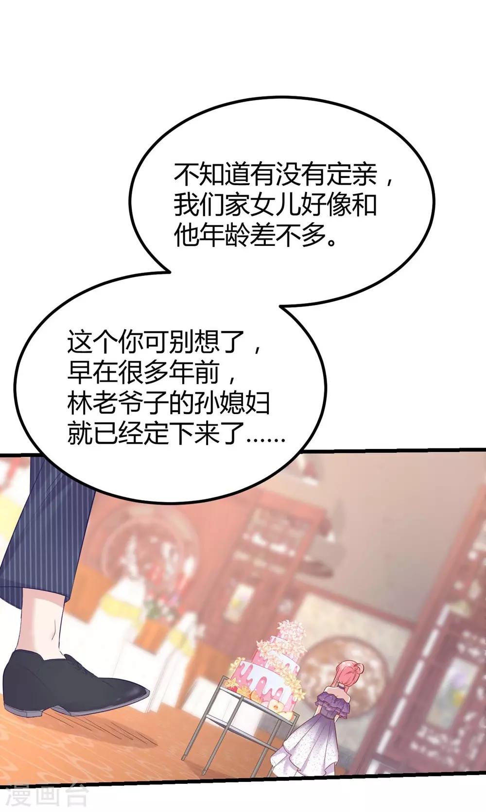 第138话28